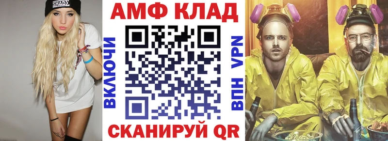 купить   Высоковск  АМФ 97% 