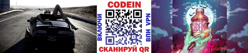 Кодеиновый сироп Lean напиток Lean (лин)  мориарти клад  Высоковск 