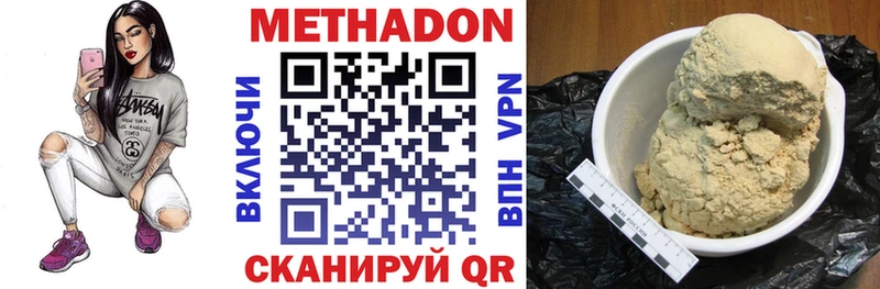 наркотики  блэк спрут tor  МЕТАДОН VHQ  Высоковск 