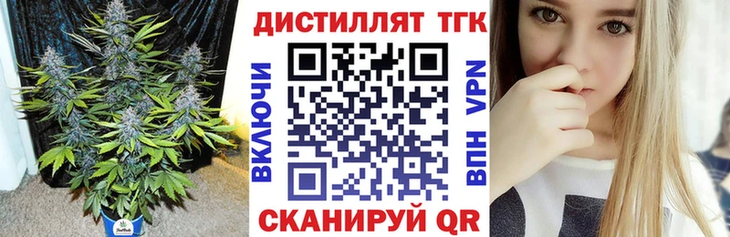 Дистиллят ТГК жижа Высоковск